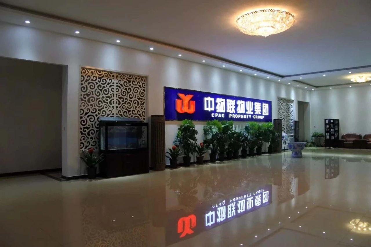 上海市优秀物业服务集团向全国寻找合伙人